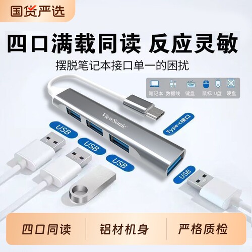 优派USB高速拓展坞适用联想/华硕笔记本台式typec拓展坞USB分线器雷电4笔记本电脑接口tpc插头转换器接头