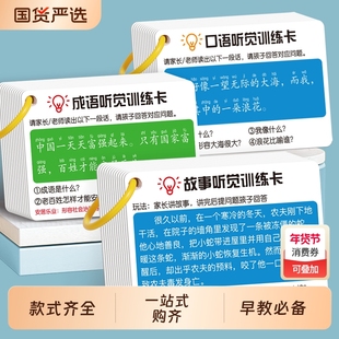 幼儿童宝宝专注力训练卡听觉训练小学生乘法口诀表生字表识字早教