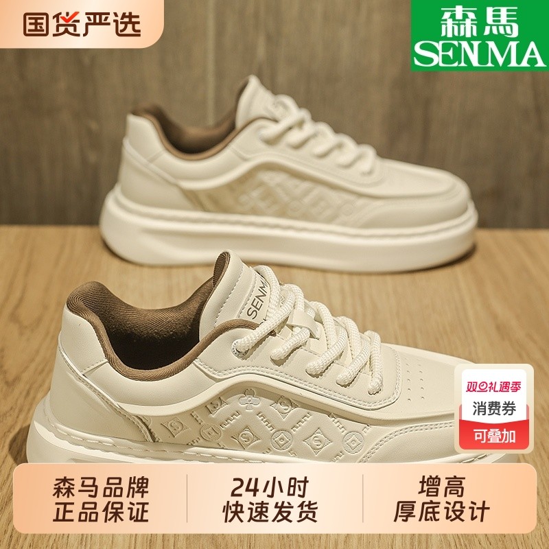 SENMA/森马男鞋2025新款百搭厚底板鞋男简约休闲皮鞋运动潮