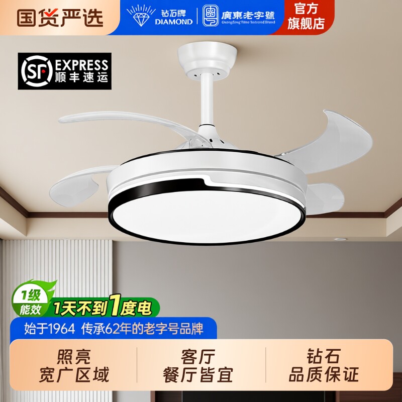 钻石牌客厅风扇灯|超4000次加购图片