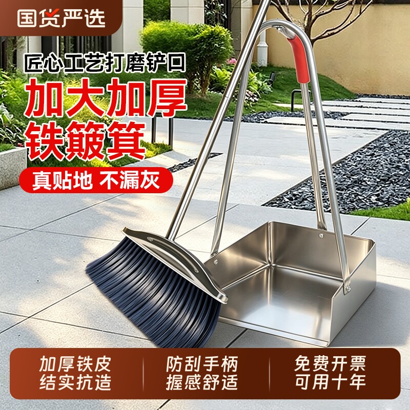 利临不锈钢簸箕加厚老式家用铁皮撮箕大号灰斗撮子垃圾铲铁簸箕