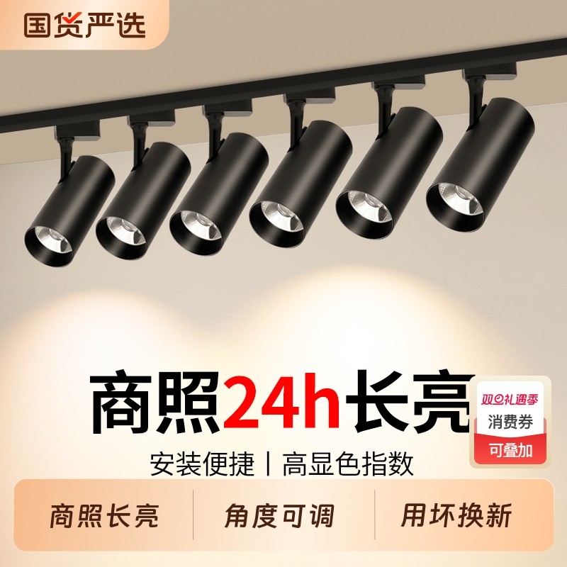 服装店射灯led轨道灯商用店铺展厅COB超亮明装导轨式背景墙聚光