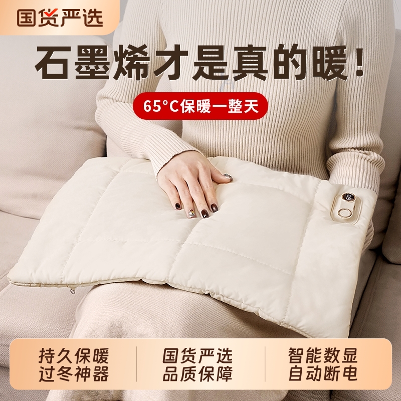 石墨烯充电暖手袋|343人收藏