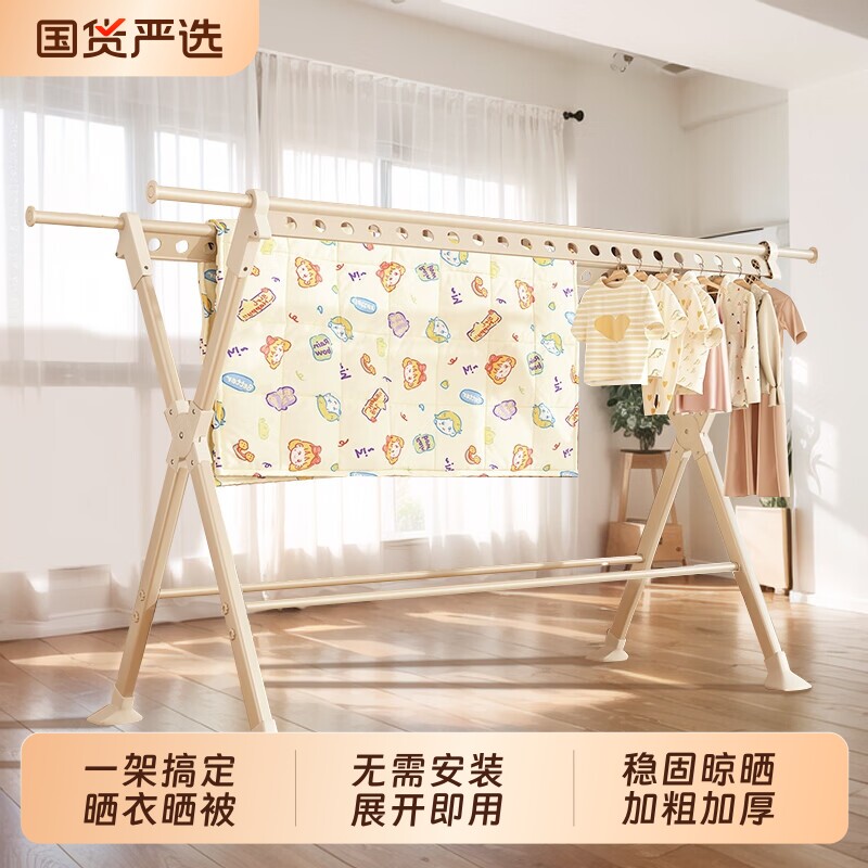 星恺折叠落地晾衣架简约晾晒神器