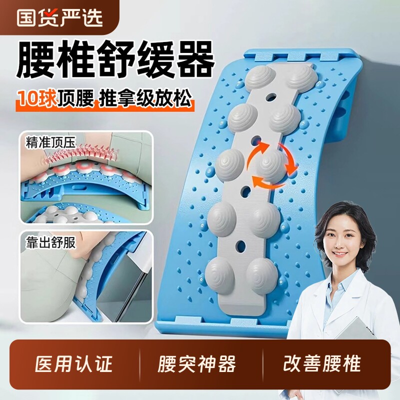 科浦舒腰椎舒缓器腰椎间盘突出拉伸托举腰托脊椎矫正牵引器顶腰板