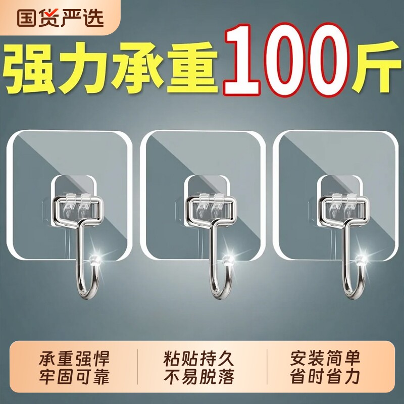 挂钩免打孔强力承重|万人加购图片