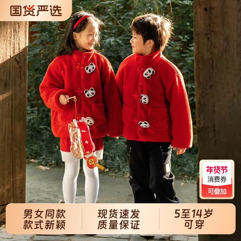 男童女童拜年服羊羔绒夹棉外套新款红色熊猫新年毛毛衣新中式年服,童装/婴儿装/亲子装,普通外套,淘宝优惠券,粉丝福利购,淘宝优惠卷