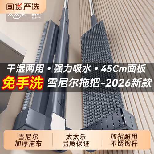 太太乐新款免手洗雪尼尔平板拖把家用一拖净懒人拖地吸水干湿两用