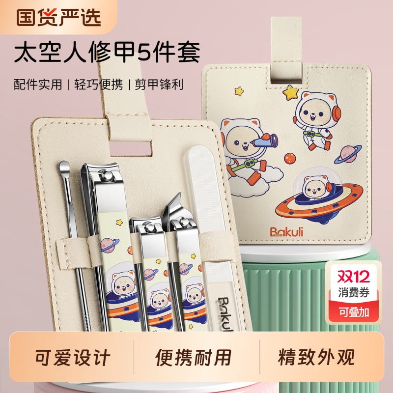 指甲剪指甲刀指甲钳套装磨甲锉挖耳勺女生可爱风家用修脚剪刀