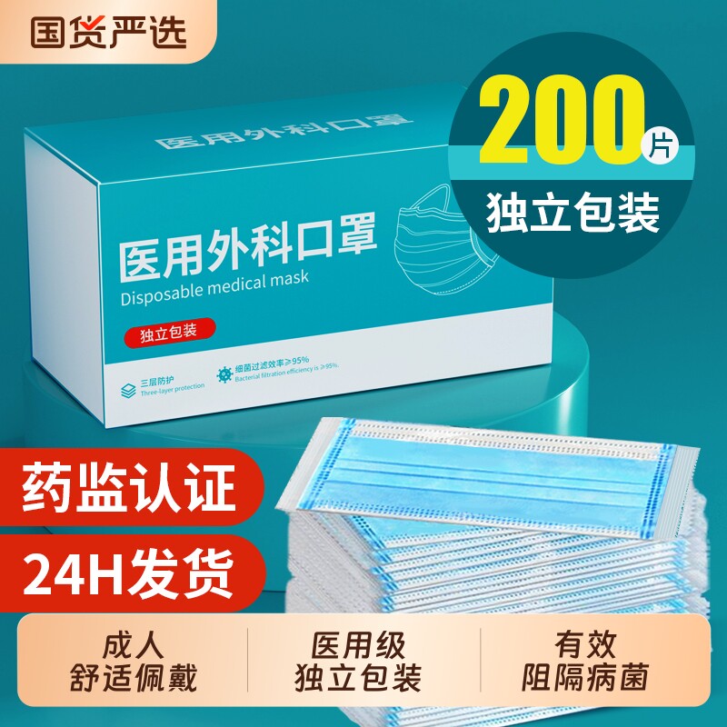 口罩过敏性鼻炎医用外科一次性单独包装医疗工厂批发三层正品成人图片