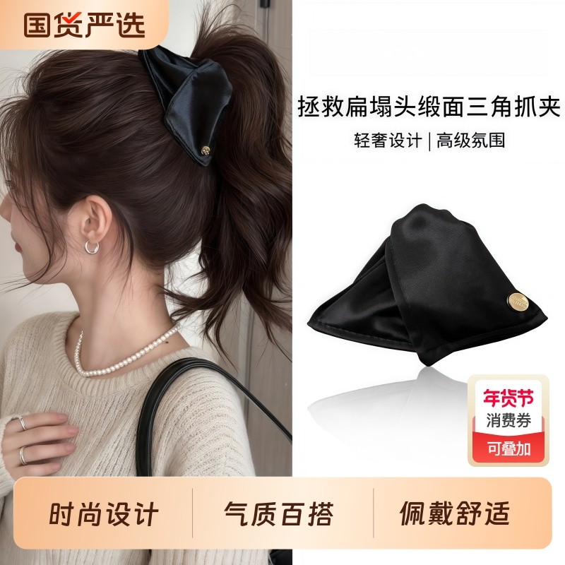 法式缎面贝壳三角抓夹2025新款高级感饱满后脑勺高马尾发夹头饰女,饰品/流行首饰/时尚饰品新,发饰,淘宝优惠券,粉丝福利购,淘宝优惠卷