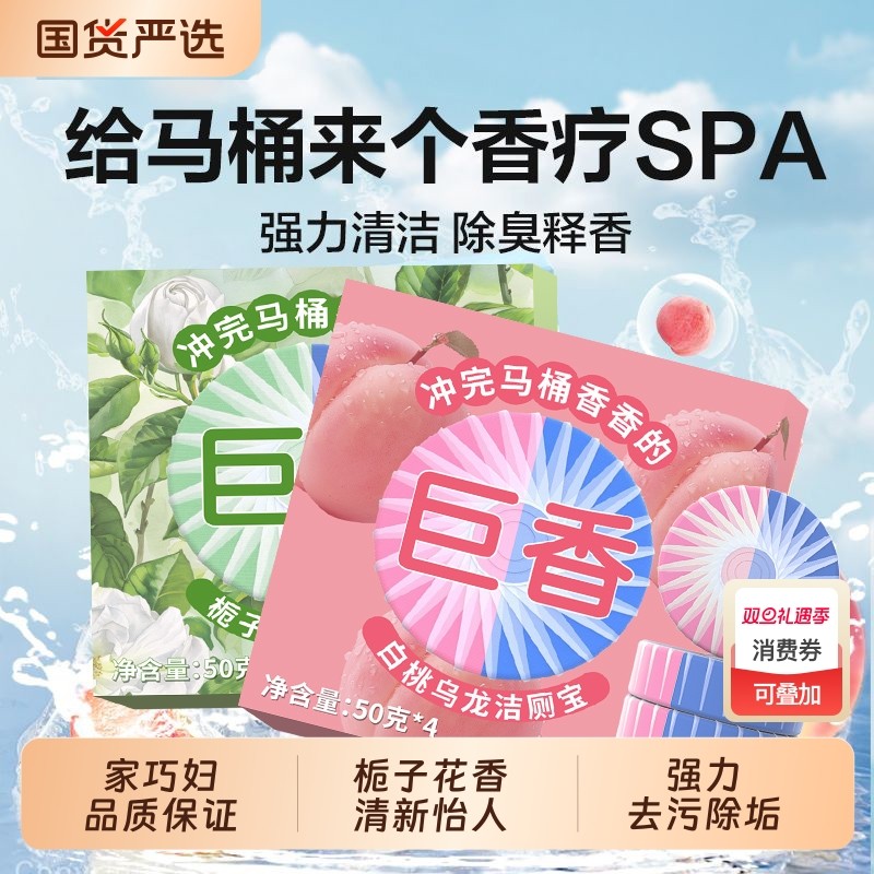 清洁剂洗厕所厕所除臭洁厕灵厕所清洁剂蓝泡泡卫生间洁厕灵马桶