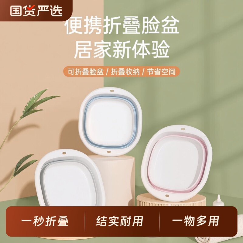 可折叠洗脸盆学生宿舍家用便携式旅行孕妇婴儿洗衣大号洗脚大盆子