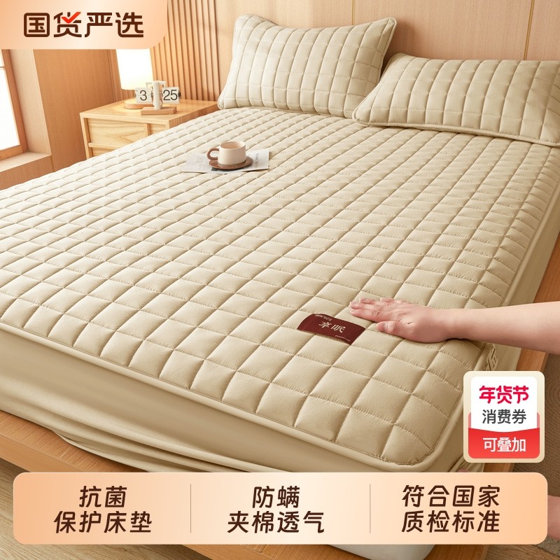 抗菌夹棉床笠防滑固定全包床垫保护罩四季通用可水洗1.5m1.8米2米,床上用品,床笠,淘宝优惠券,粉丝福利购,淘宝优惠卷