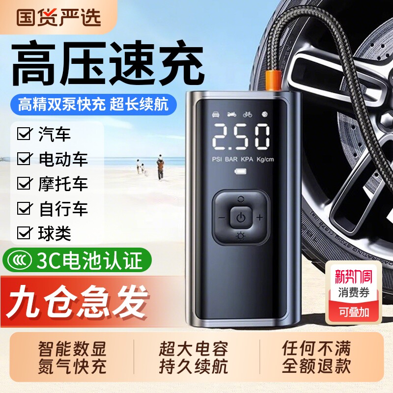 车载充气泵无线车用便携式汽车用电动打气泵轿车轮胎高压打气筒宝