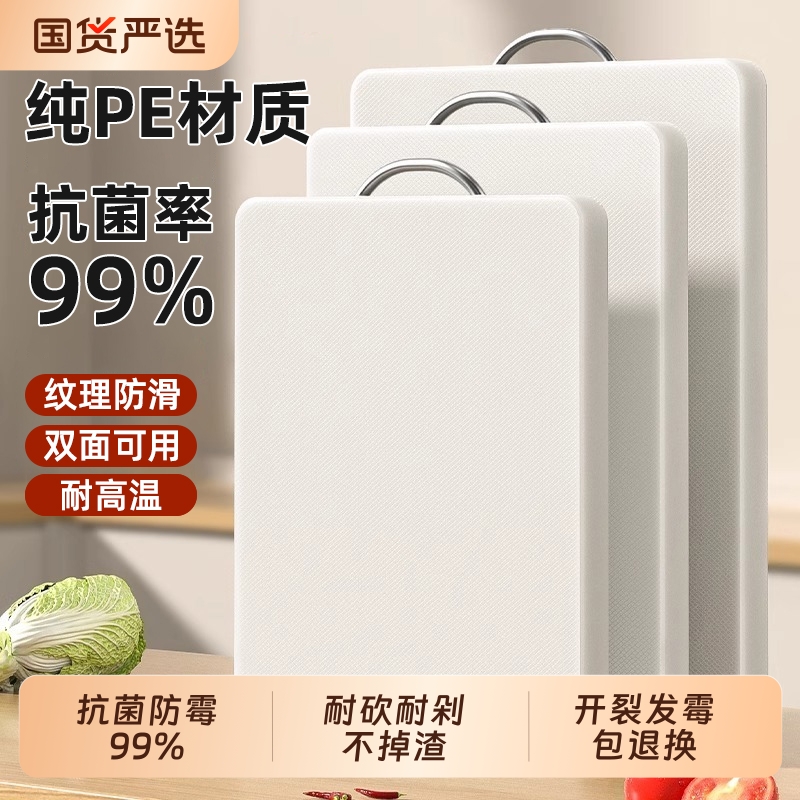切菜板案板砧板防霉抗菌家用厨房专用食品级水果塑料刀粘板PE面板