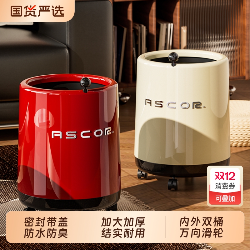 艾仕可2025新款高颜值垃圾桶