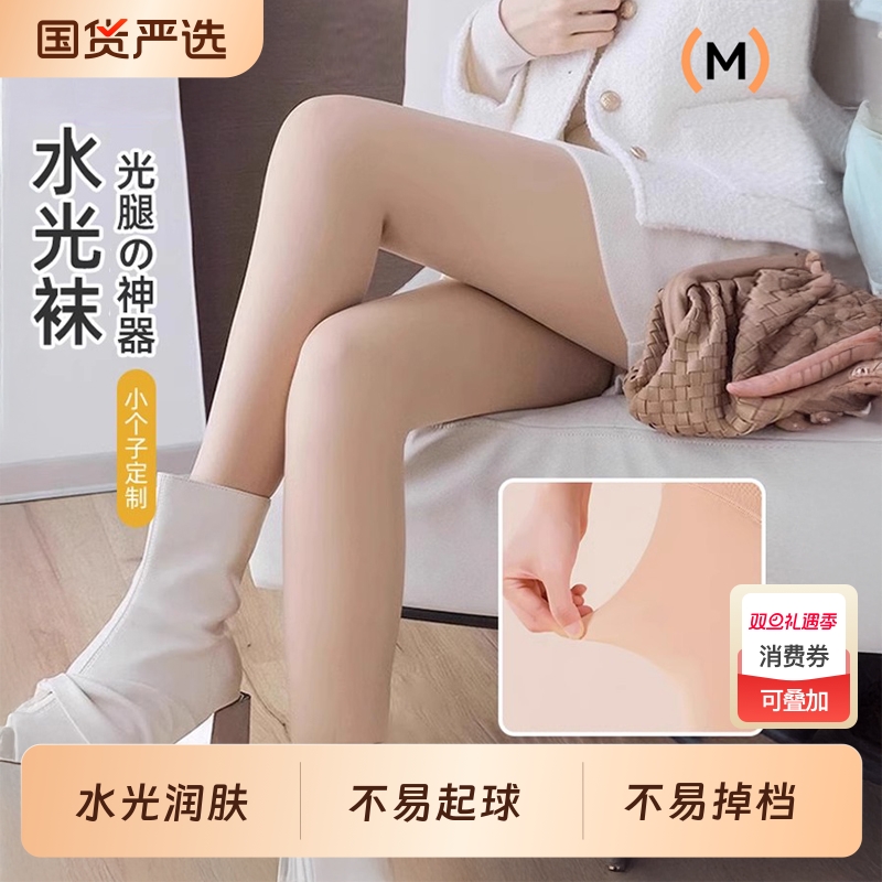 孕妇光腿神器打底裤|千人加购