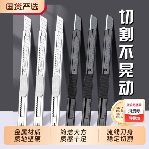 得力黑刃美工刀小型裁纸刀拆快递小刀壁纸刀工业级不锈钢刀身合金钨钢刀片60度雕刻刀开箱刀黑科技美术生专用