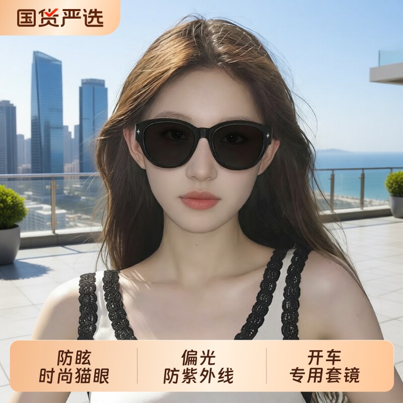 猫眼墨镜可套近视镜女款方圆脸开车夹片套镜偏光太阳眼镜防紫外线