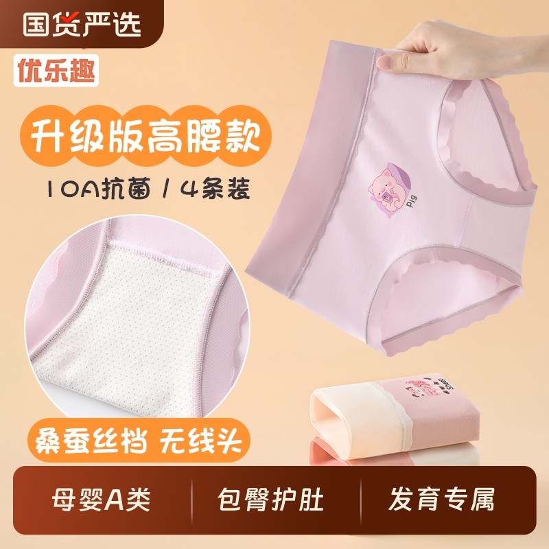 女童内裤儿童纯棉a类高腰三角短裤10a抑菌桑蚕丝裆宝宝小女孩少女