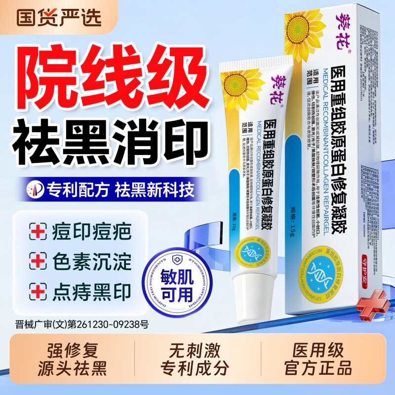去疤印去黑色素沉淀祛痘印修复淡化痘印沉着黑皮肤去除医用凝胶膏