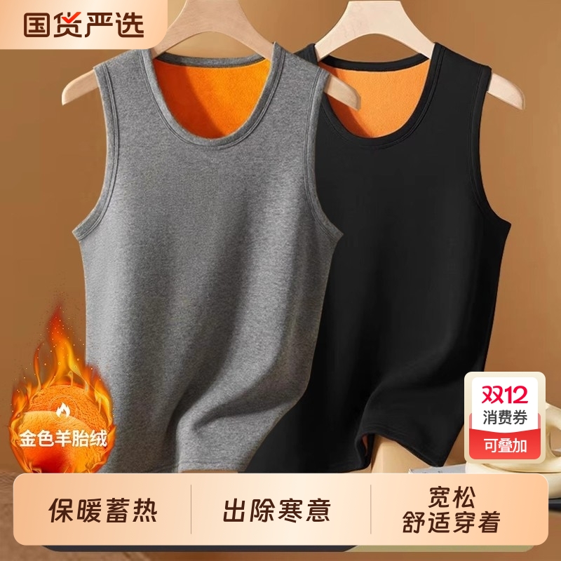 无痕保暖棉背心男款冬季加绒加厚发热马甲无袖坎肩内穿t恤打底衫