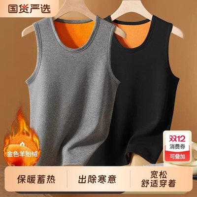 无痕保暖棉背心男款冬季加绒加厚发热马甲无袖坎肩内穿t恤打底衫