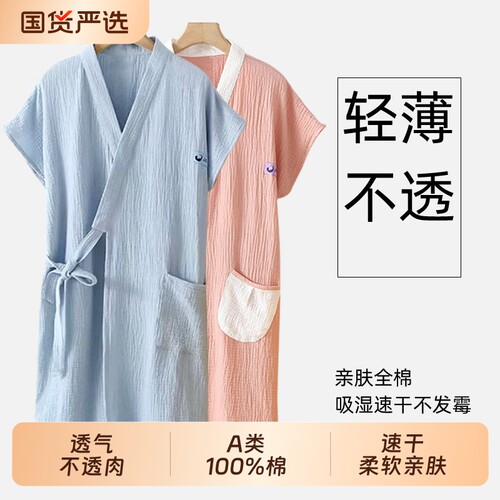 纱布浴袍男女款洗完澡穿的成人纯棉吸水速干可穿浴巾全棉四季通用