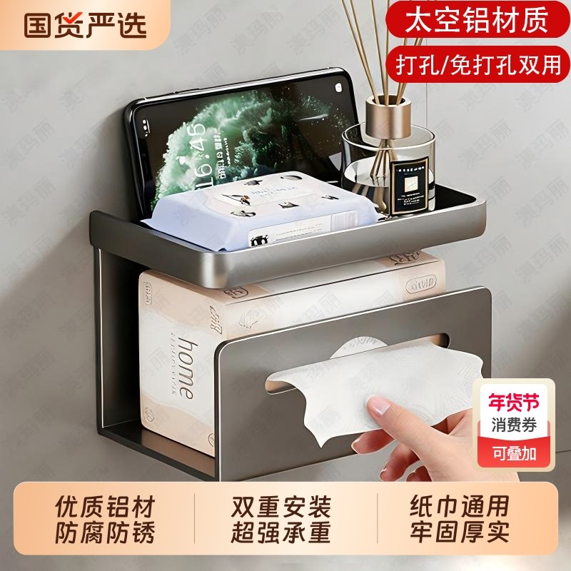 卫生间纸巾盒太空铝免打孔厕纸盒抽纸卷纸挂架厕所纸巾架子放置,家装主材,卷纸器/纸巾架,淘宝优惠券,粉丝福利购,淘宝优惠卷
