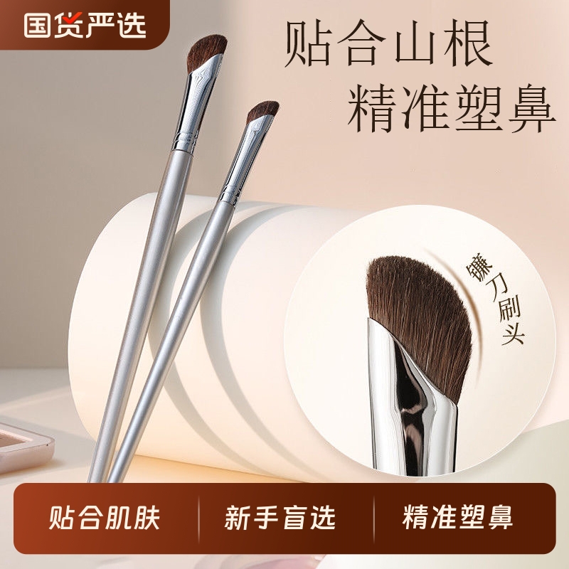 镰刀鼻影刷斜头动物毛小号斜角化妆刷修容刷套装化妆师专用鼻影刷