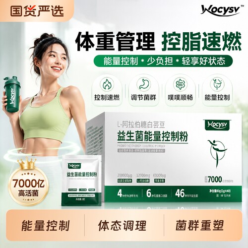 益生菌调理肠胃片|超1000次加购