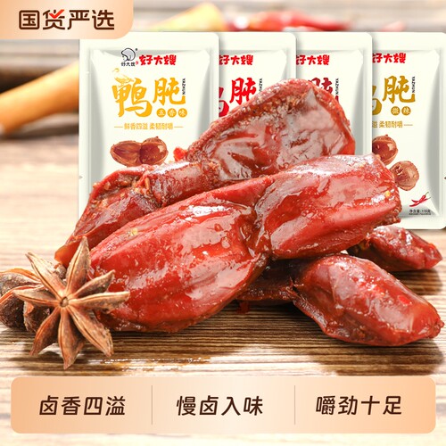 好大嫂鸭肫鸭胗好吃的零食开袋即食独立包装小吃休闲卤味香辣五香