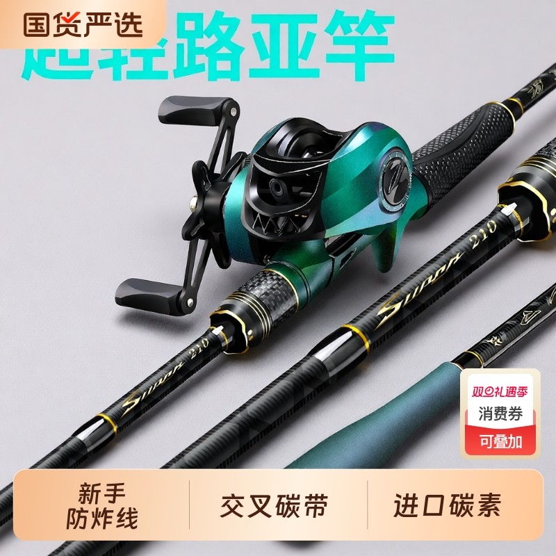 泛用路亚竿全套套装正品鱼竿新手抛竿水滴轮鱼杆海竿远投竿钓鱼竿