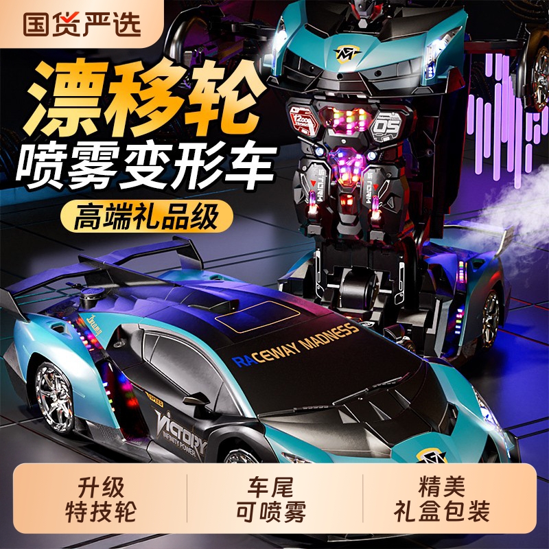 手势感应变形遥控汽车漂移赛车金刚机器人儿童男孩玩具车礼物电动