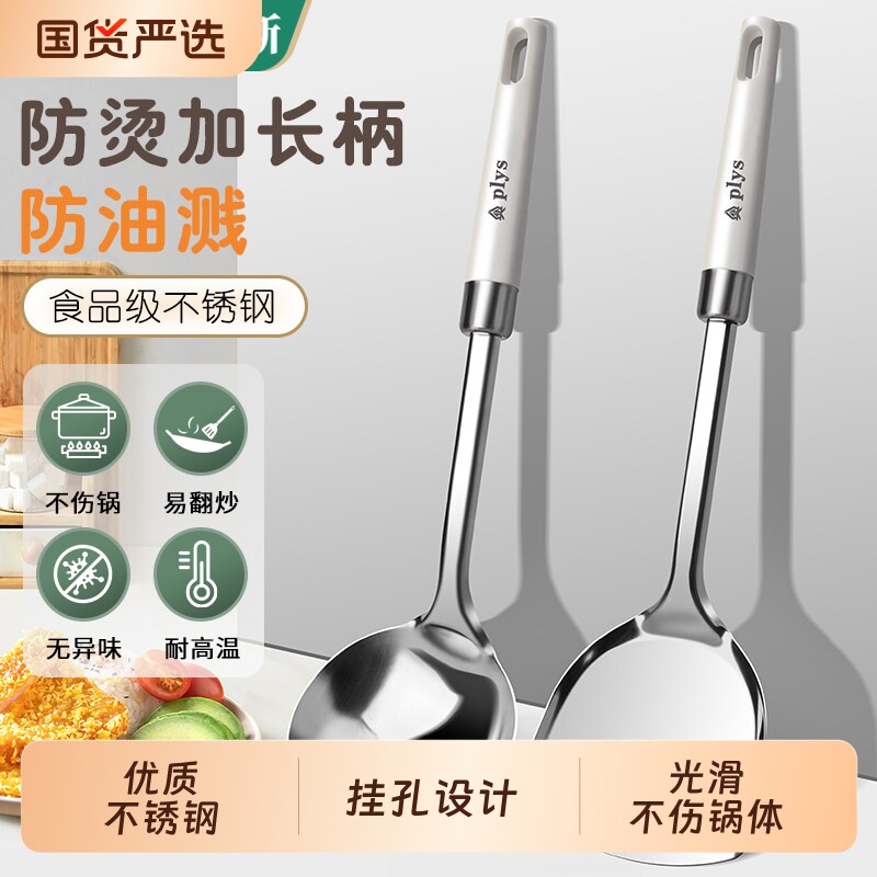 锅铲不粘锅专用不锈钢炒勺厨房炒菜铲子汤勺漏勺套装家用厨具全套
