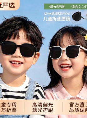 折叠儿童墨镜男童防紫外线女童眼睛宝宝女孩偏光太阳眼镜圆脸旅游