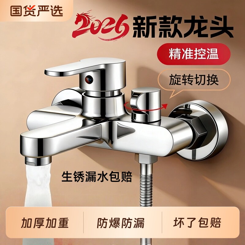 混水阀冷热水龙头淋浴洗澡喷头花洒三联混合阀明装入墙式开关阀芯