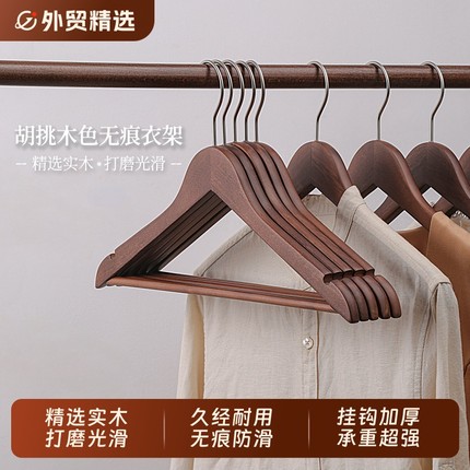 木质衣架防滑无痕家用挂衣撑实木衣架卧室衣橱服装店专用木衣