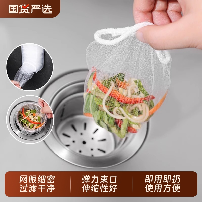 厨房水槽过滤网一次性网兜