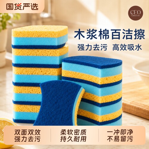 洗碗海绵擦百洁布厨房专用刷锅海绵块刷碗洗碗布魔力擦清洁神器