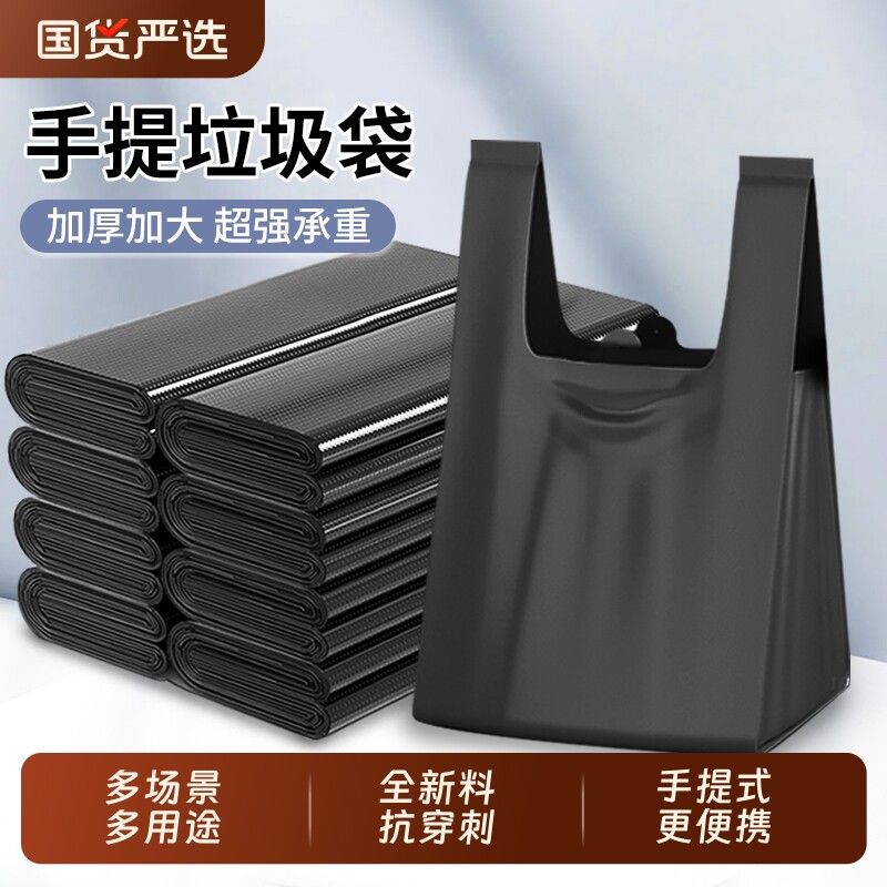 商用垃圾袋加厚手提式塑料袋黑色背心提袋厨房批发级拉极袋实惠装