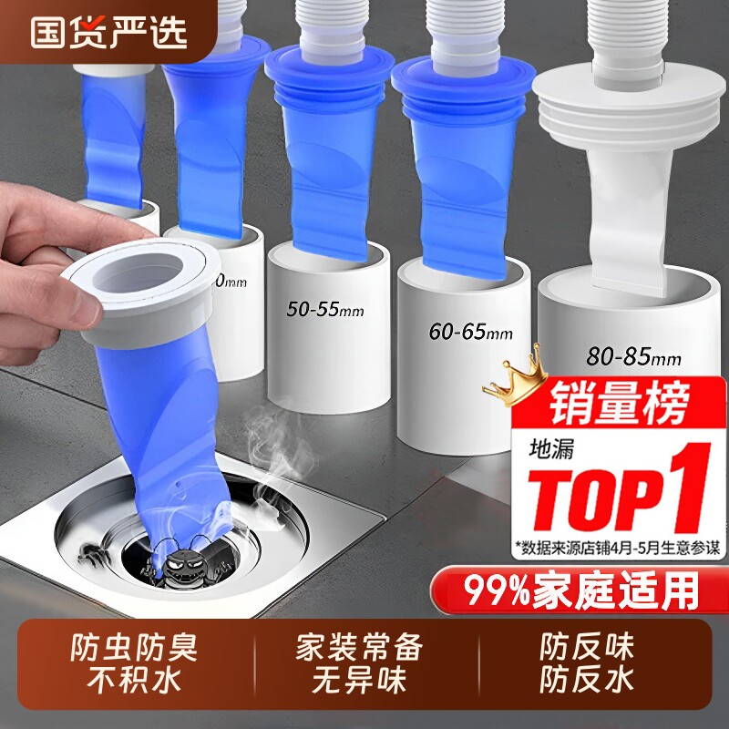 地漏防臭器下水道堵口器卫生间异味防返臭神器硅胶垫封盖防虫内芯