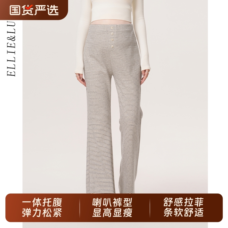 ellieluke孕妇喇叭裤长裤春秋