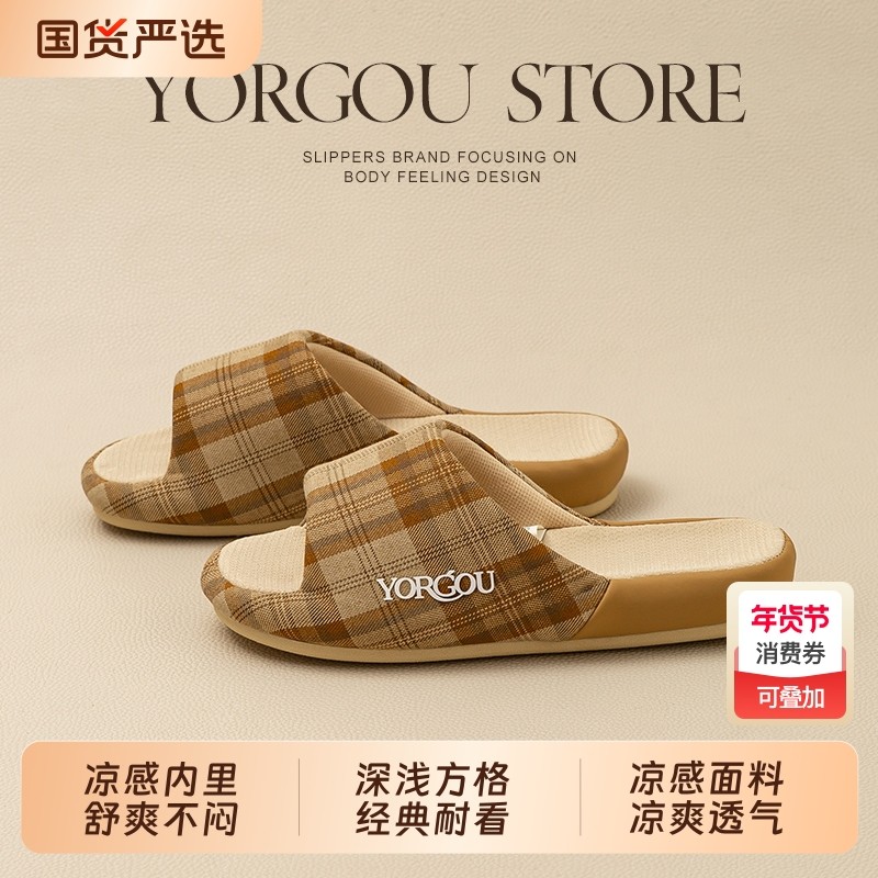 高级感居家布艺凉拖鞋四季女室内厚底防滑男透气吸汗防滑棉麻抗菌
