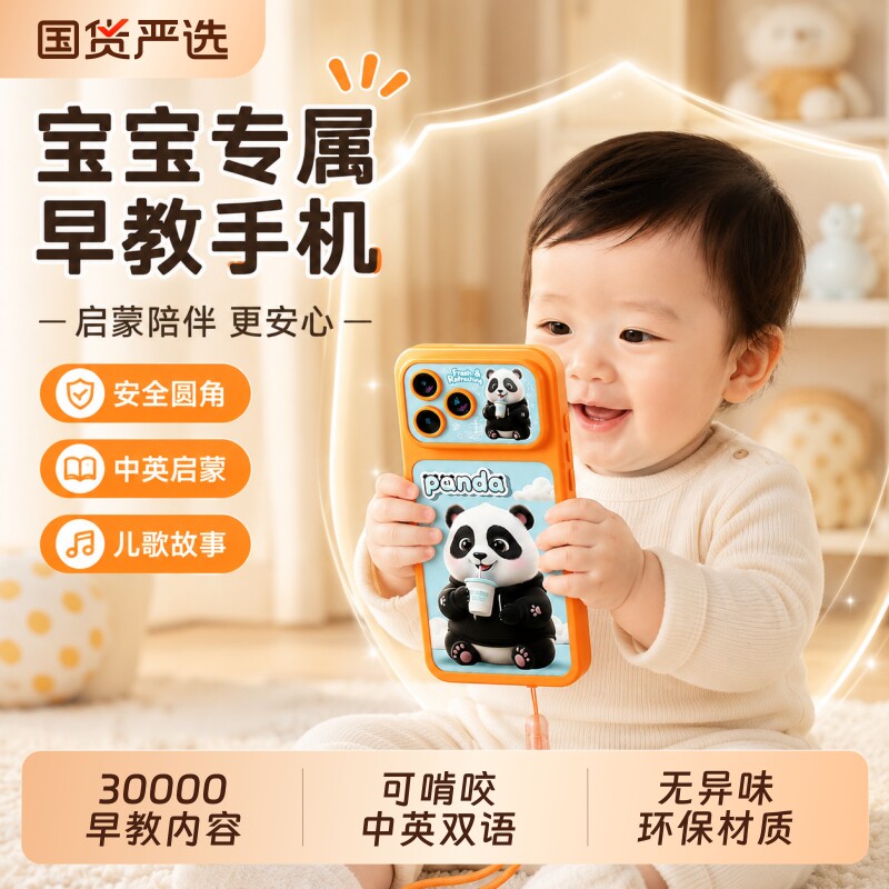 儿童早教仿真手机玩具宝宝益智2026新款音乐电话婴儿可啃咬可充电