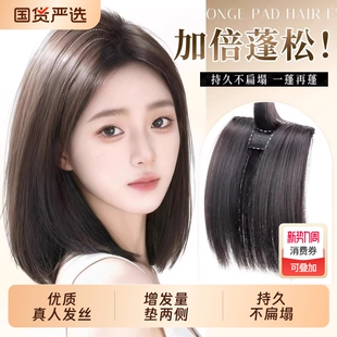 假发女片头顶增发量蓬松高颅顶真发垫发片一片式 隐形无痕补发神器