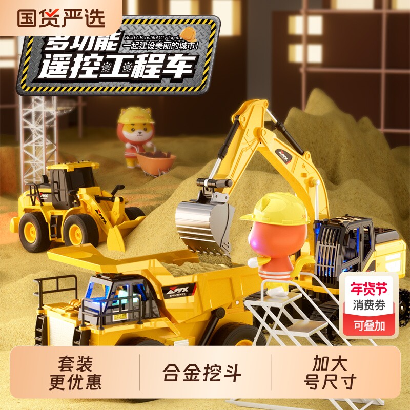 合金儿童遥控挖掘机玩具车男孩电动挖土机汽车挖机新年礼物电机