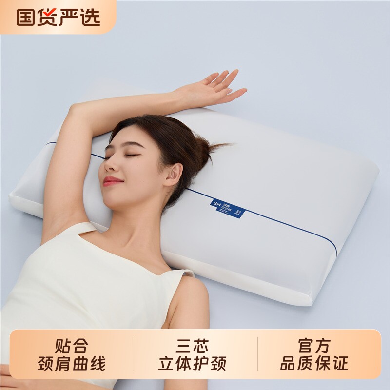 俏娘子亚酒店同款慢回弹记忆枕Pro2.0助眠枕芯深度睡眠家用按摩枕