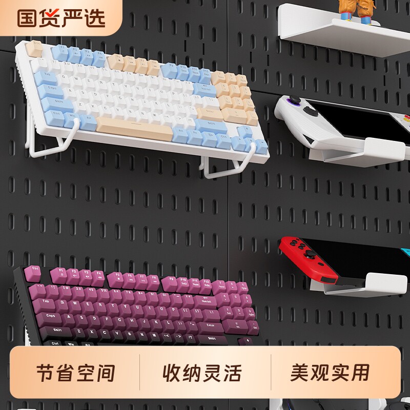 电脑桌洞洞板配件大全宿舍书桌桌面键盘鼠标耳机免打孔置物架